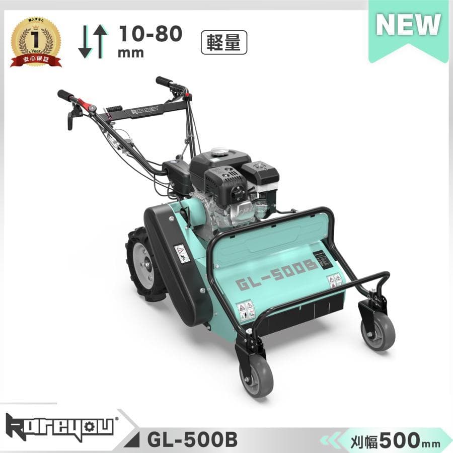 ★自走式草刈機★Kareyou50cm刈幅／212ccエンジン搭載 36枚Y型刃