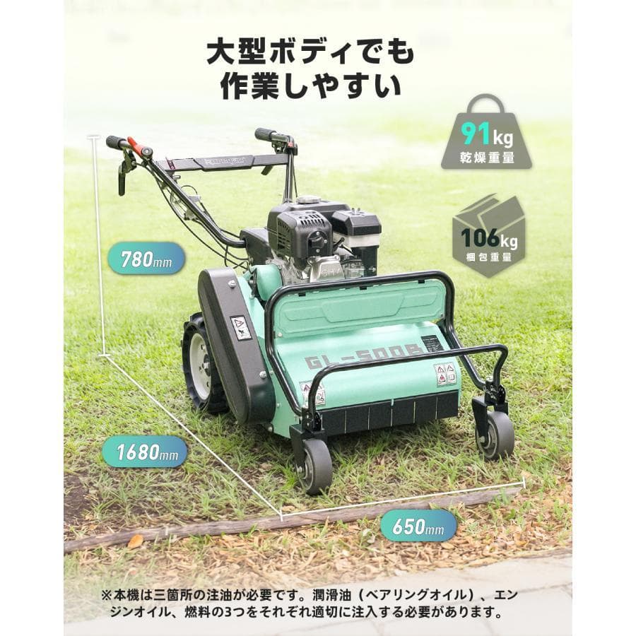 ★自走式草刈機★Kareyou50cm刈幅／212ccエンジン搭載 36枚Y型刃