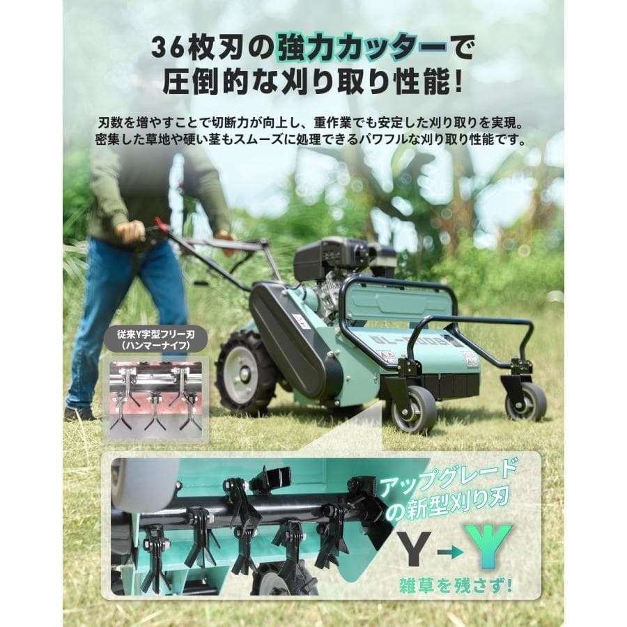 ★自走式草刈機★Kareyou50cm刈幅／212ccエンジン搭載 36枚Y型刃