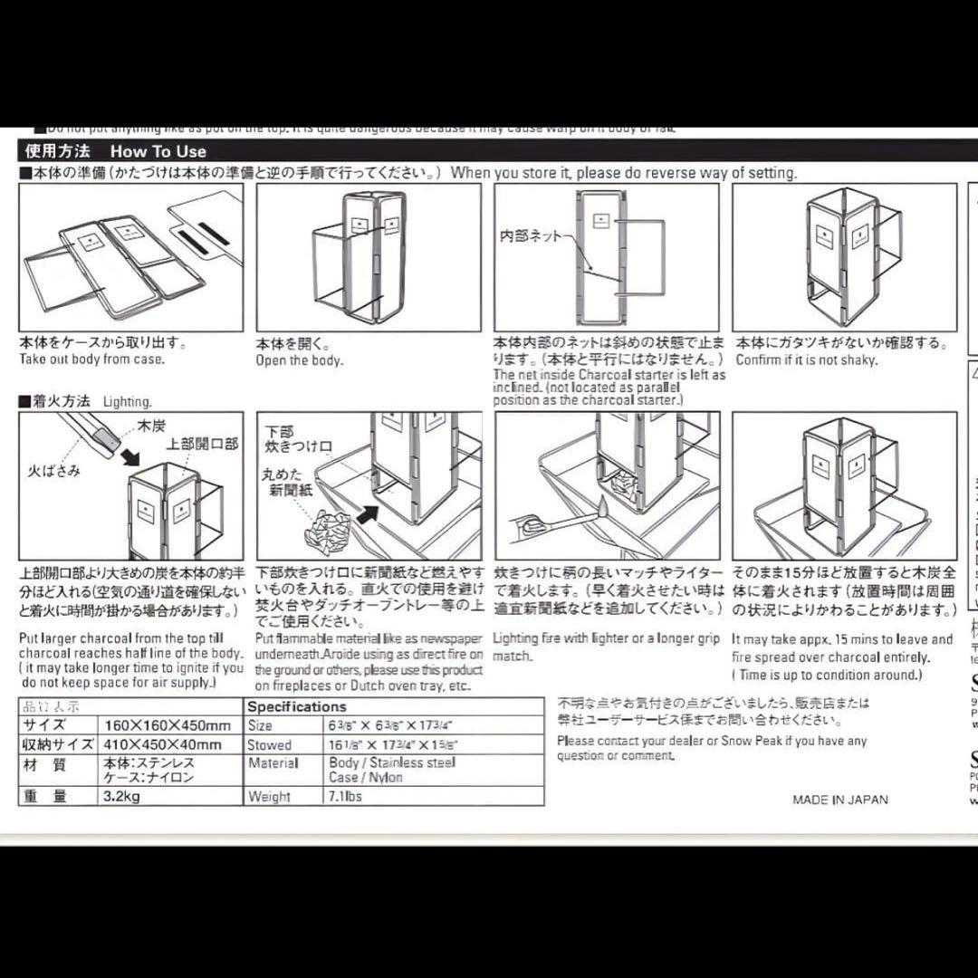 【廃盤レア】極美品　火起師  peak スノーピーク ST-070