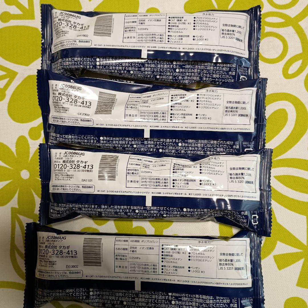 タカギtakagi 浄水器カートリッジ4個セット