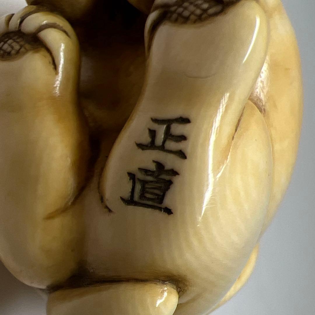 正直在銘　極上　出来良　ウサギ根付　29g 東Y8-0204☆2Fトサチ