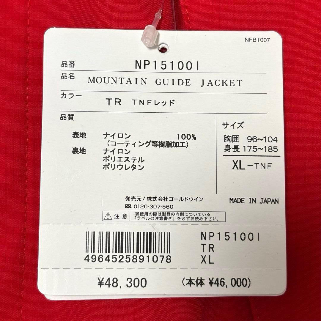 【新品未使用 XL】THE NORTH FACE GORE-TEX レッド