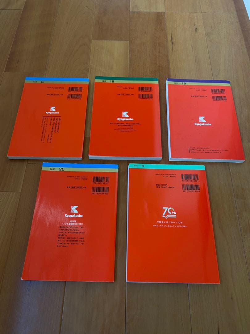 宮城大学 赤本 2025/2023/2021/2019/2017年度 5冊
