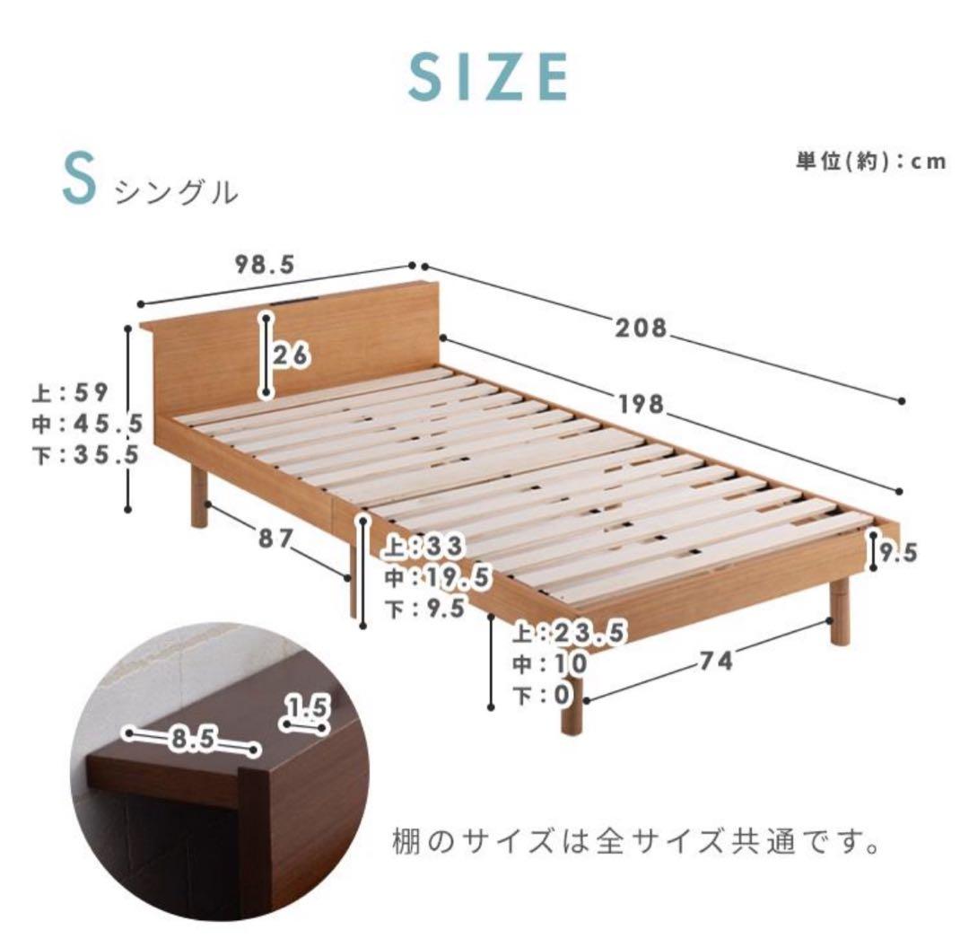 ベッドフレーム　すのこベッド　シングルサイズ　シングルベッド　ナチュラル