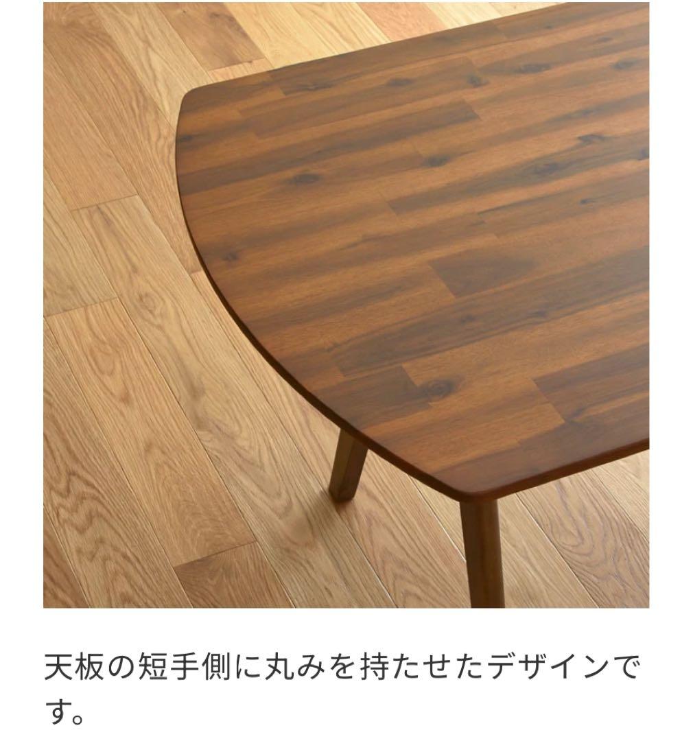 送料込み ウニコ unico SWELLA ダイニングテーブル W1400 美品