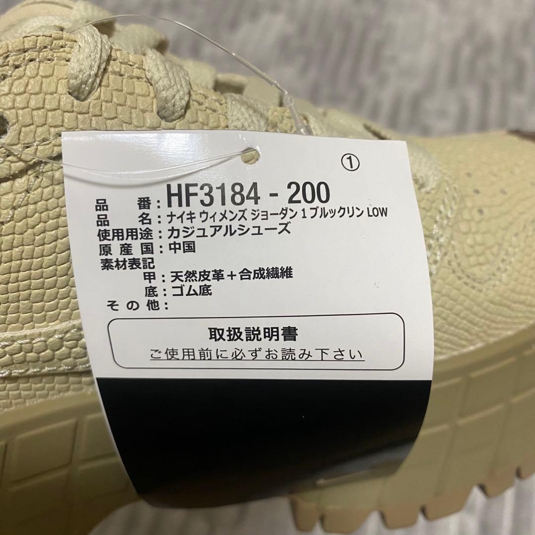 新品 ナイキ ウィメンズ エアジョーダン1 ブルックリン ロー 23.5㎝