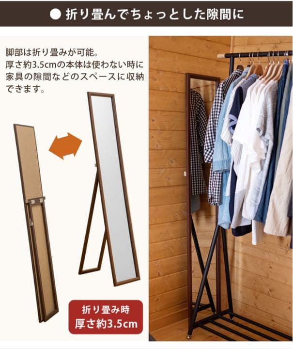 折畳スタンドミラーNA【カタログ価格】11,800円(税抜)