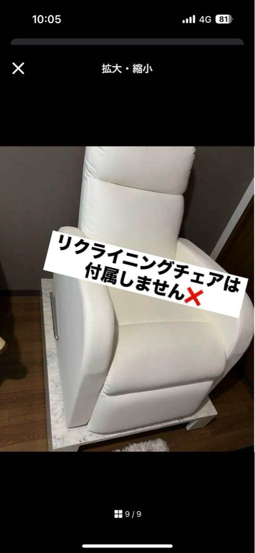 リクライニングチェア ステージ （カートな し）ホワイト