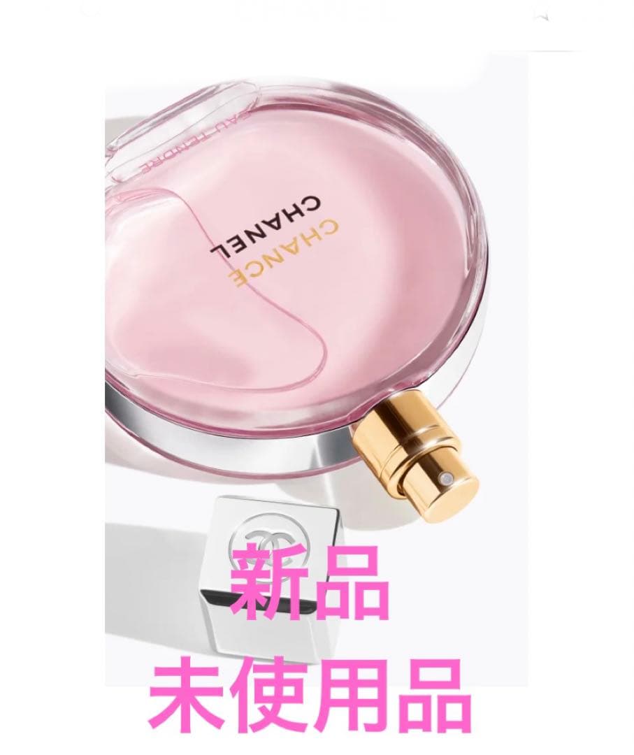 CHANEL チャンス オー タンドゥル オードパルファム