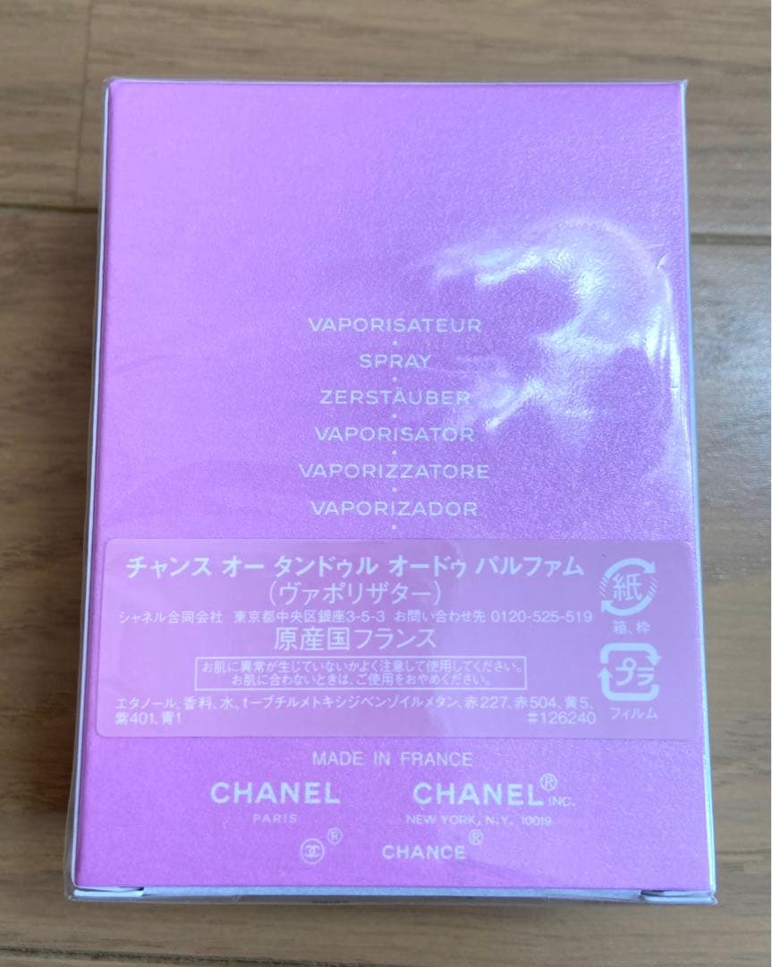 CHANEL チャンス オー タンドゥル オードパルファム