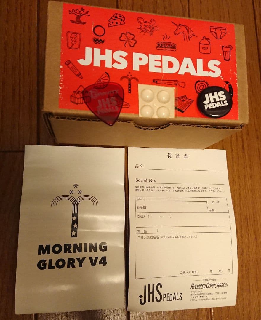 JHS Morning Glory V4 オーバードライブ