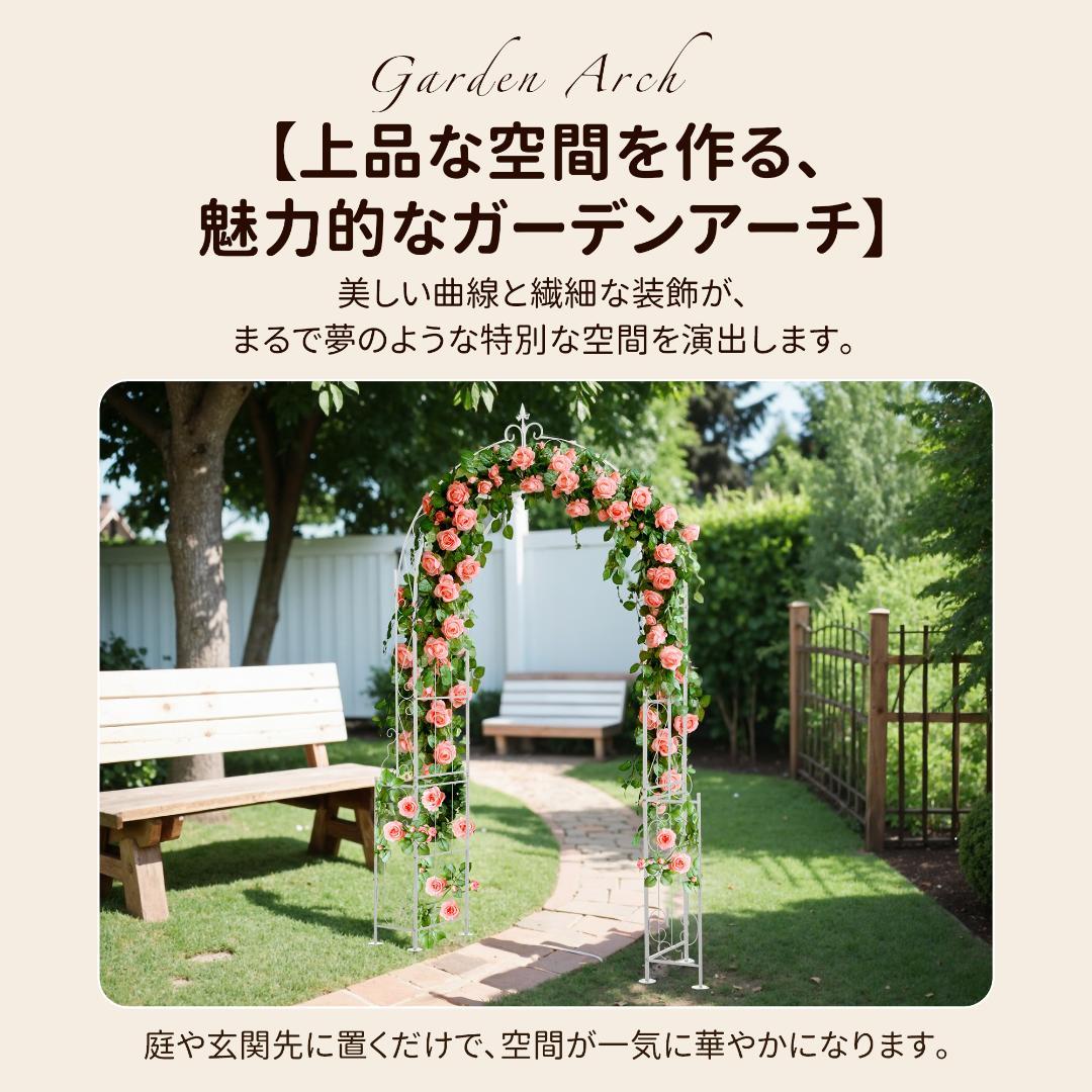 ガーデンアーチ ローズアーチ 園芸 ガーデニング用品 ガーデン ファニチャー