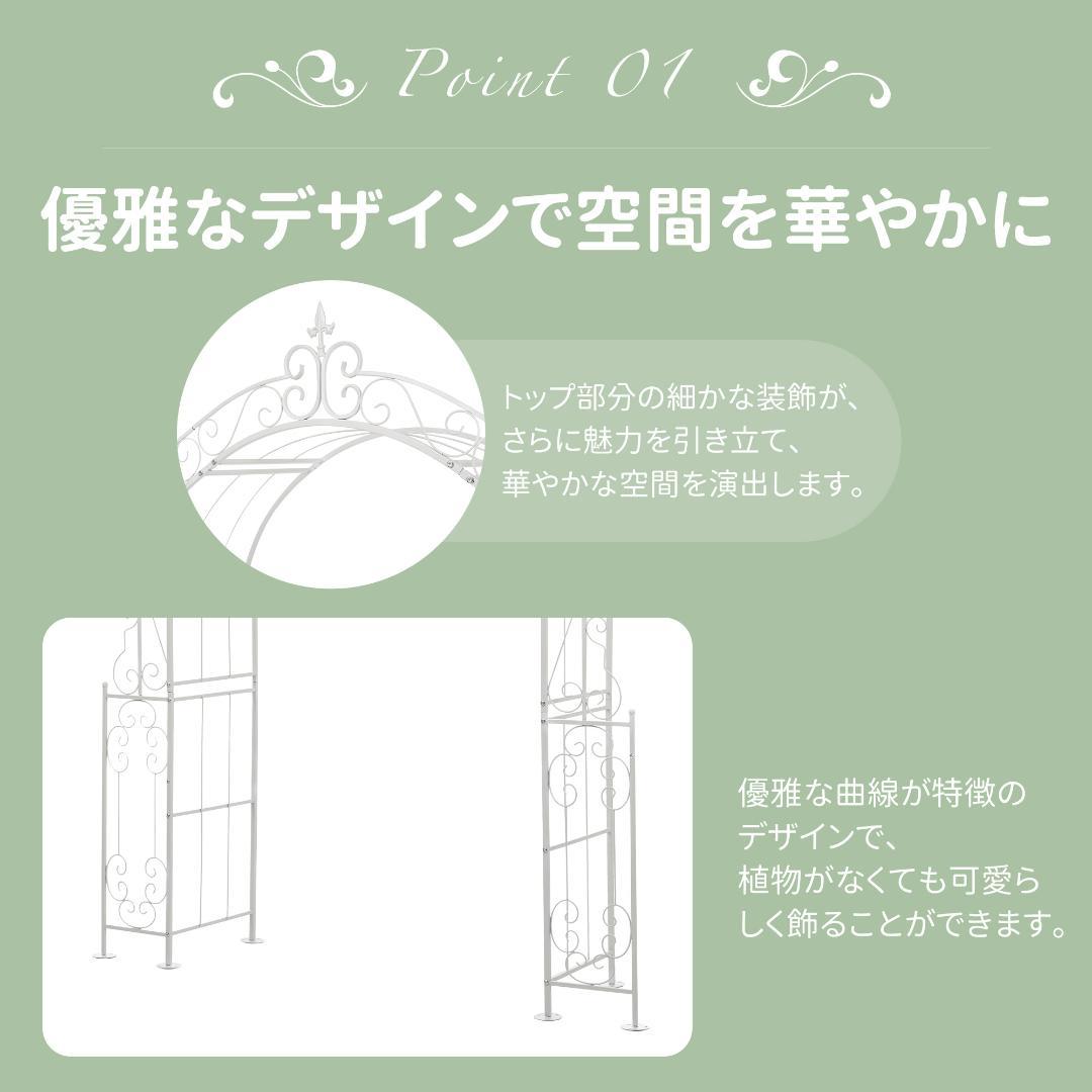 ガーデンアーチ ローズアーチ 園芸 ガーデニング用品 ガーデン ファニチャー