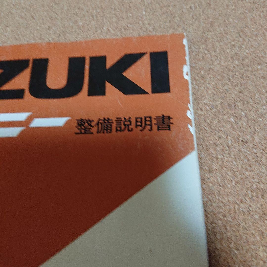 スズキ ジムニー　LJ10 整備説明書　T-4048