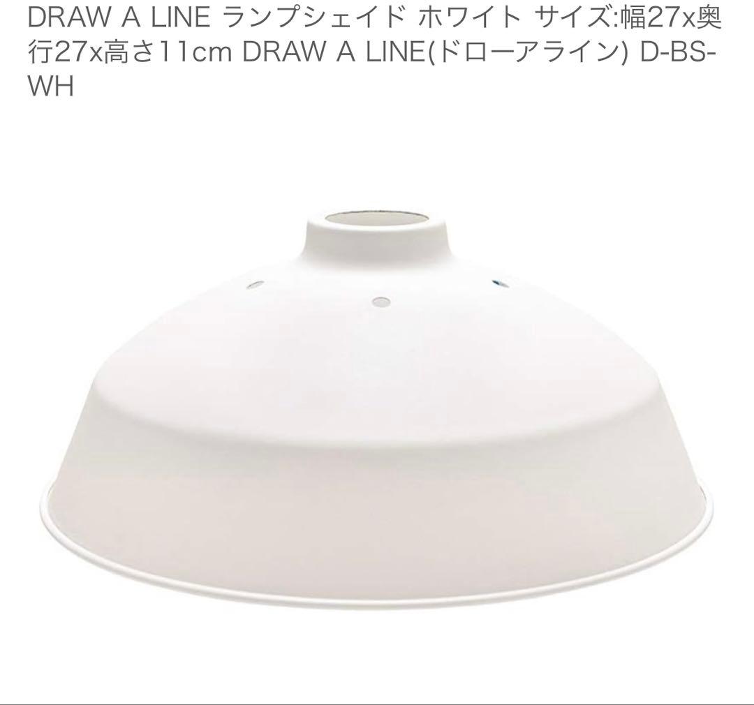 DRAW A LINE(ドローアライン)5点セット