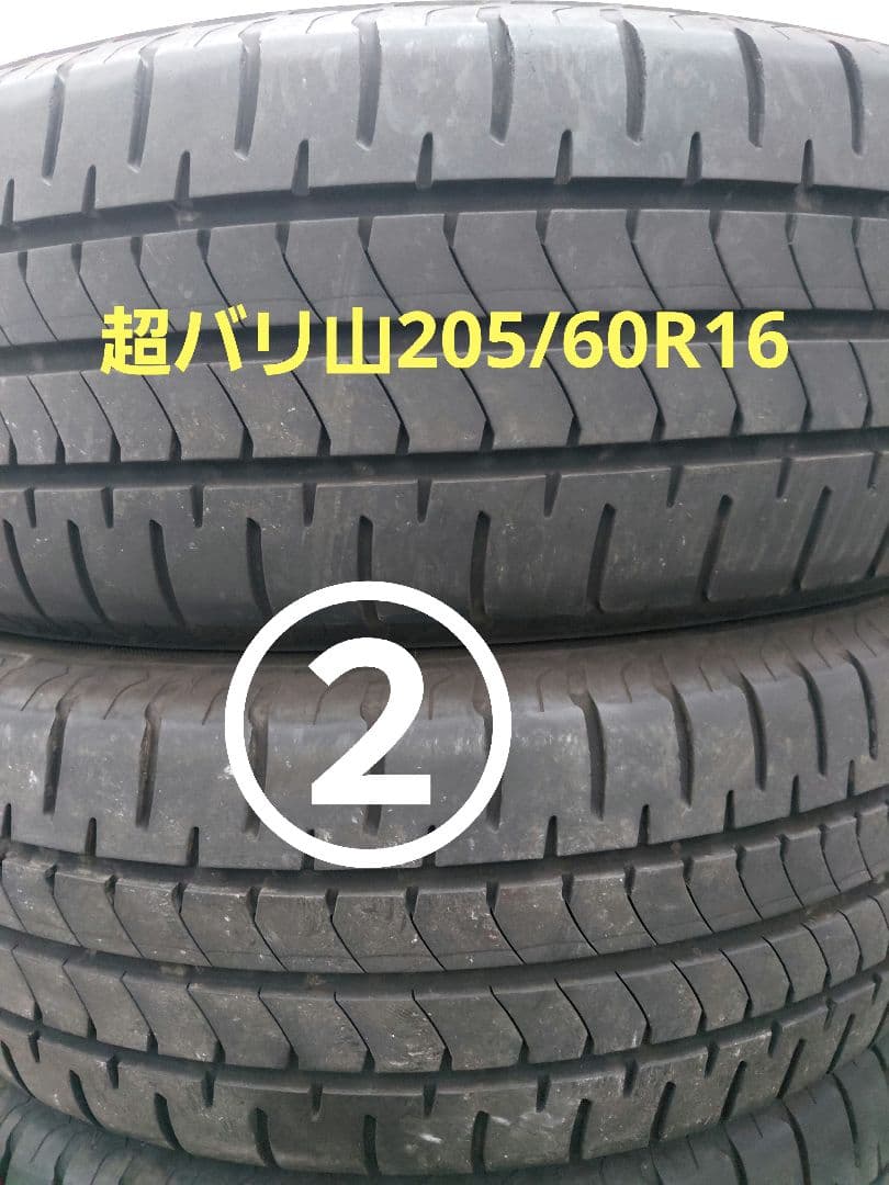 超バリ山　ブリヂストン205/60R16　2本セット②