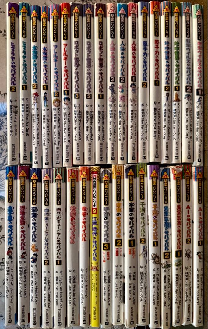 化学漫画サバイバルシリーズ　35巻セット