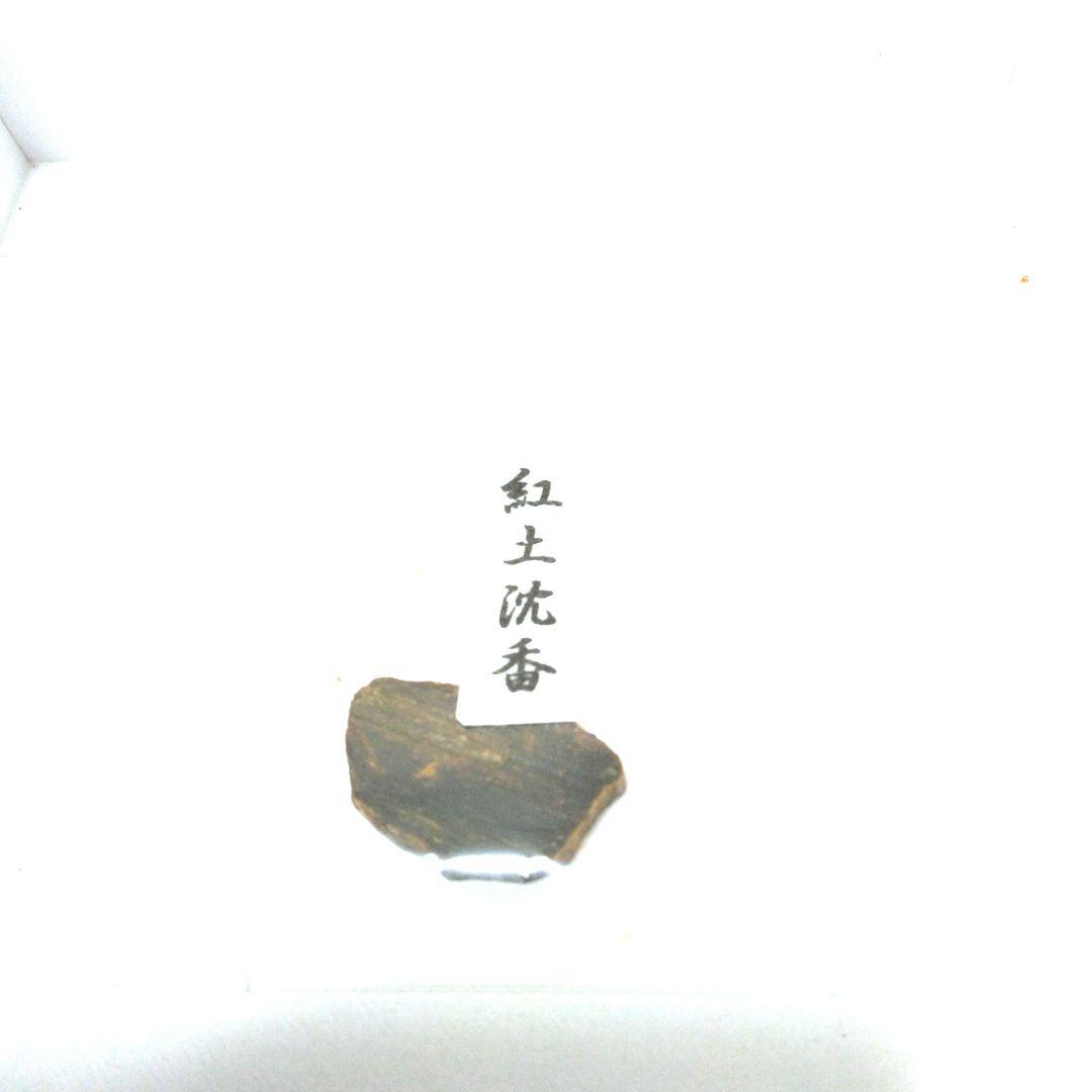紅土沈香A 最高級品 1.61g