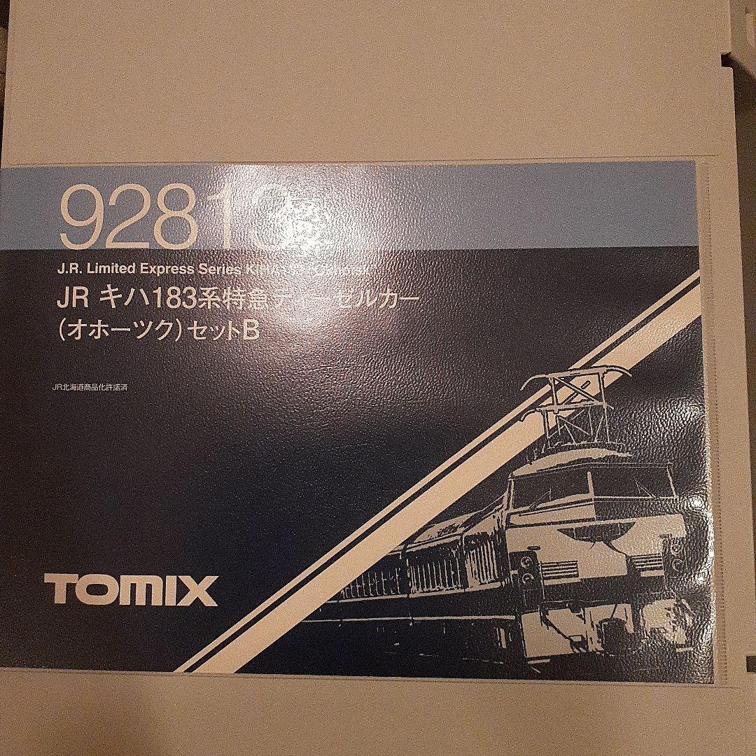 キハ183 オホーツクセットB(Su)