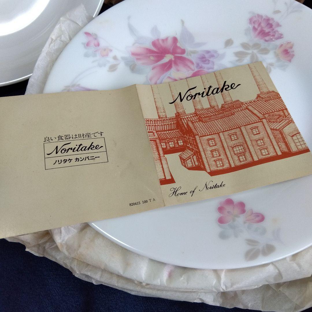 美品　ノリタケ　コンテンポラリー　モーニンググロウ　24点セット