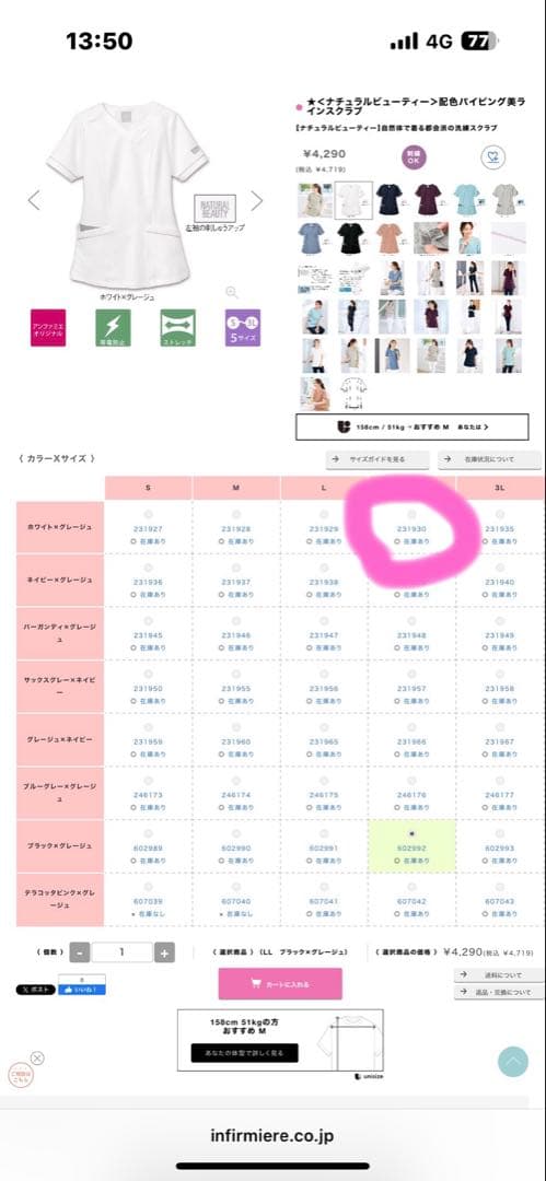 ナチュラルビューティー　白衣　上下セット(ジャケット黒、白2セット)