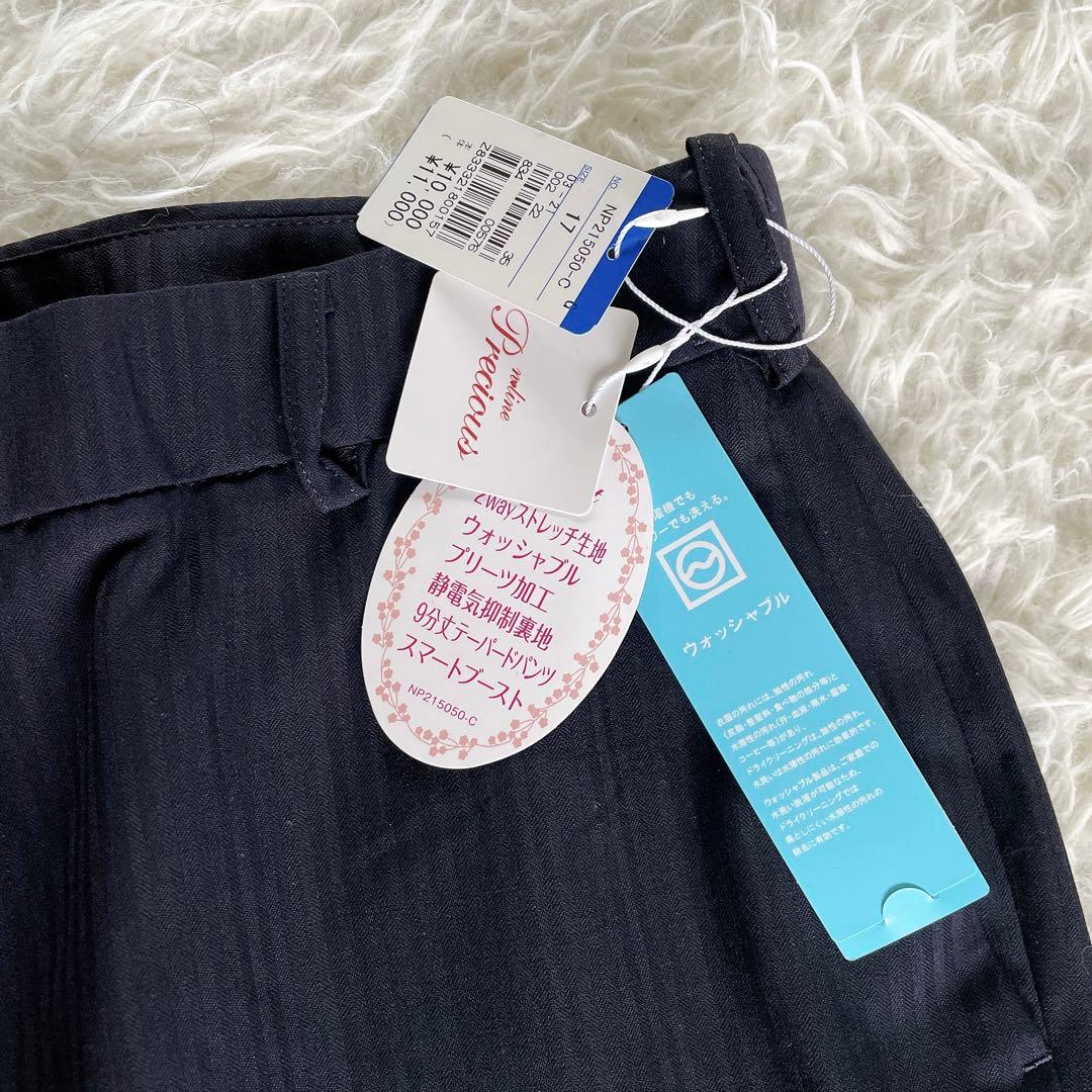 新品タグ付き【エヌラインプレシャス】ジャケット パンツ スカートスーツ3点セット