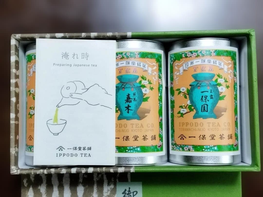 一保堂小缶3本入りセット(一保園✕2、嘉木✕1)