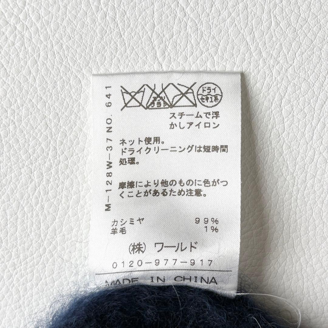 2872y美品　ドレステリア　ふわふわ♡カシミヤファーニット　紺 クルーネック