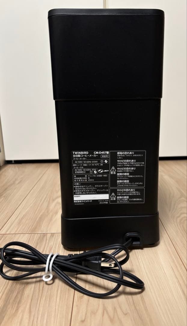 【2023年製】ツインバード 全自動コーヒーメーカー 3杯用 CM-D457