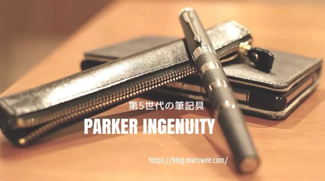 PARKER パーカー 5th インジェニュイティ ブラックラバー&メタル
