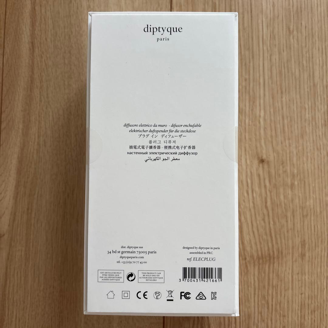 diptyque プラグインディフューザー　フルールドランジェ