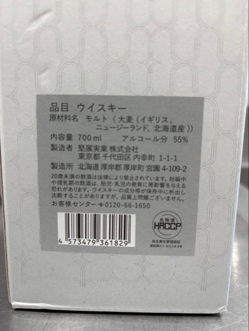 ウイスキー AKKESHI