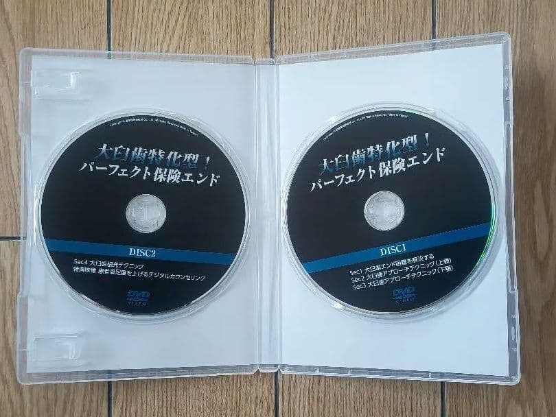 大白歯特化型！パーフェクト保険エンド