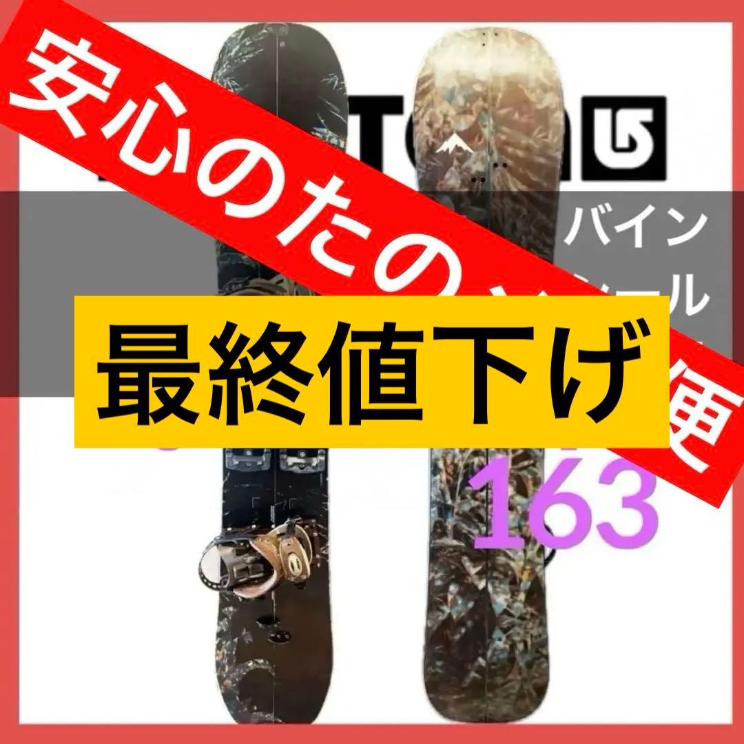 Burtonスプリットボード バイン シール 付属品 セット