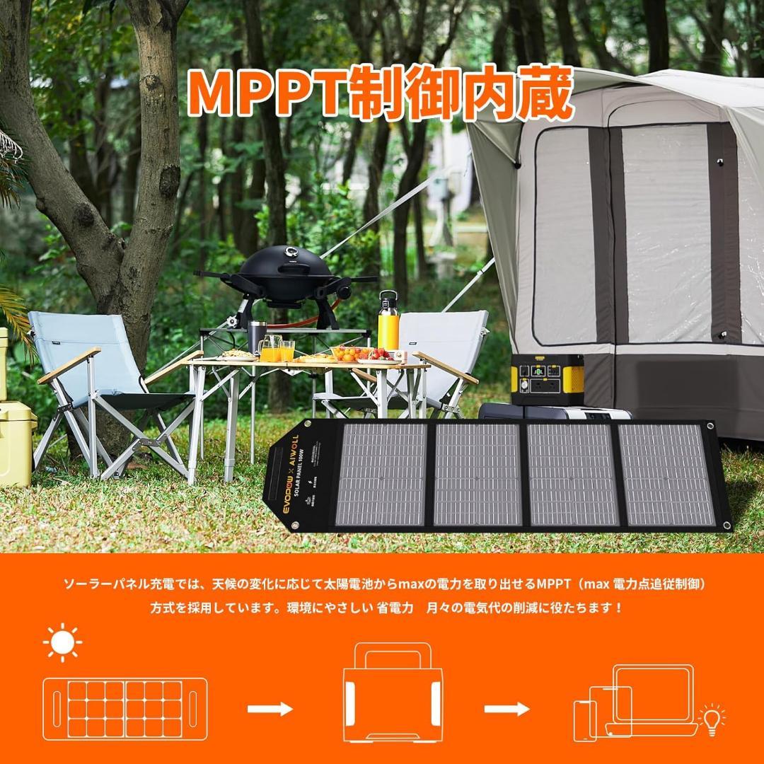 ポータブル電源 リン酸鉄355Whとソーラーパネル100W