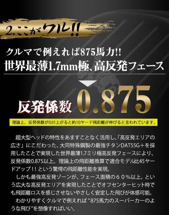 新登場！ 三菱プレミア飛匠 ドクロ輝く超高反発の飛び! ダイナゴルフ 悪童
