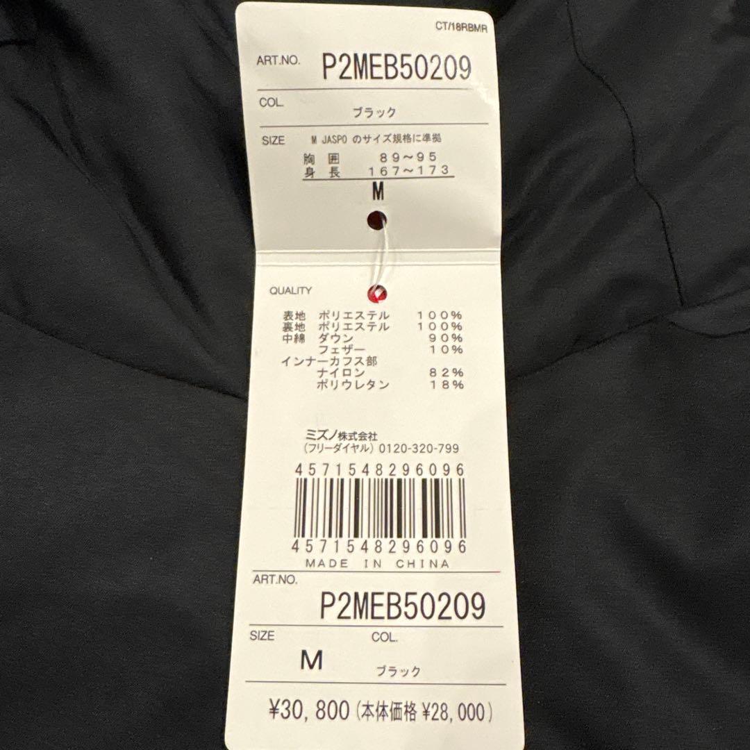 ミズノ ベンチコート ロング 黒