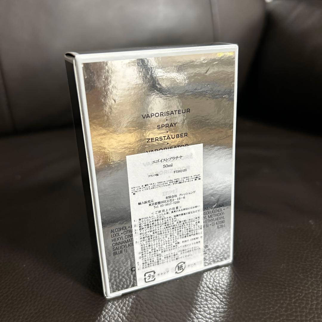 CHANEL エゴイスト プラチナム オードゥ トワレット50ml