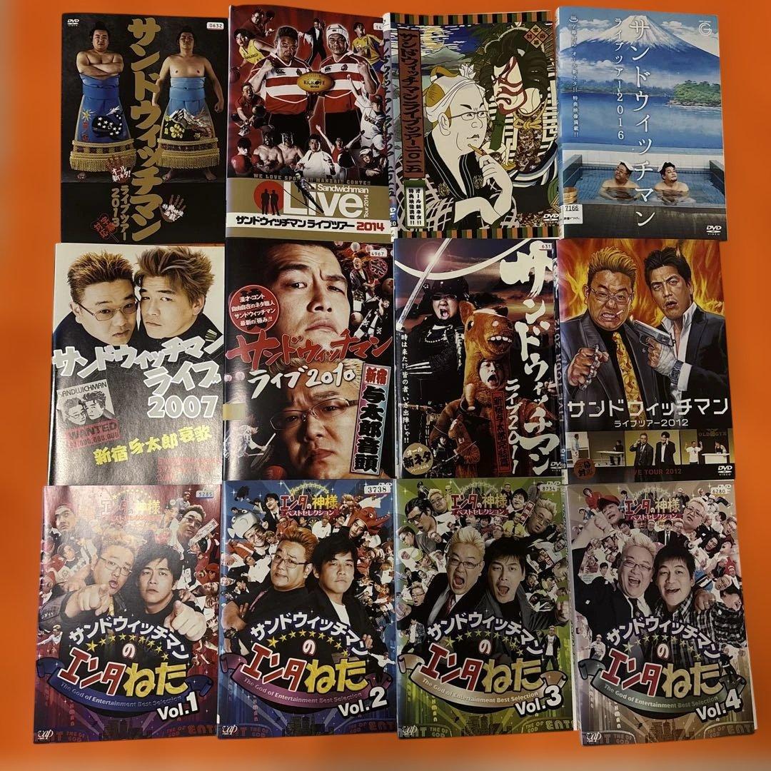 サンドウィッチマン ライブ DVD 12枚セット　LIVE エンタの神様