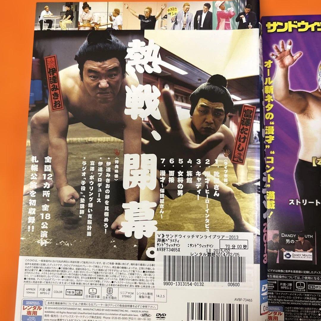 サンドウィッチマン ライブ DVD 12枚セット　LIVE エンタの神様