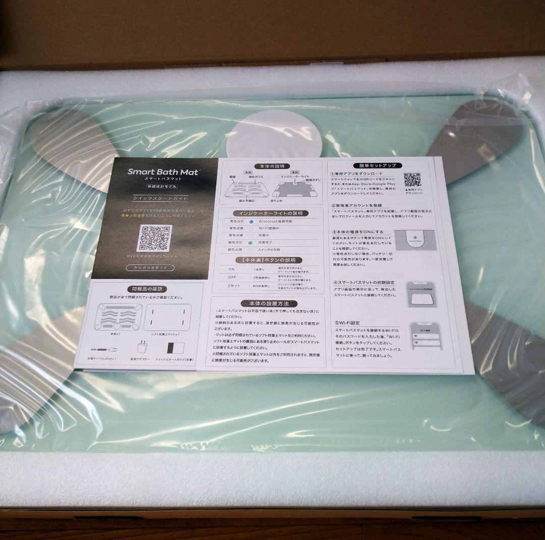 issin スマートバスマット 体組成計モデル Smart Bath Mat