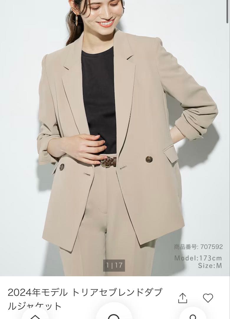 2024年モデル美品総額3万プラステトリアセブレンドスーツセットアップ