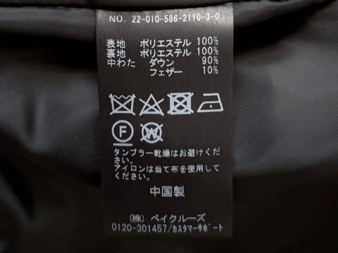 美品 AP STUDIO エーピーストゥディオ Down Vest ダウンベスト