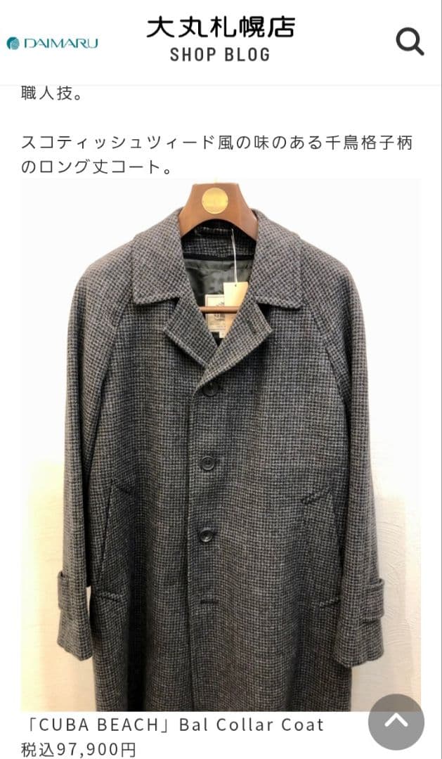 ​【美品】J.PRESS NIKKE キューバビーチ ツイードコート M グレー