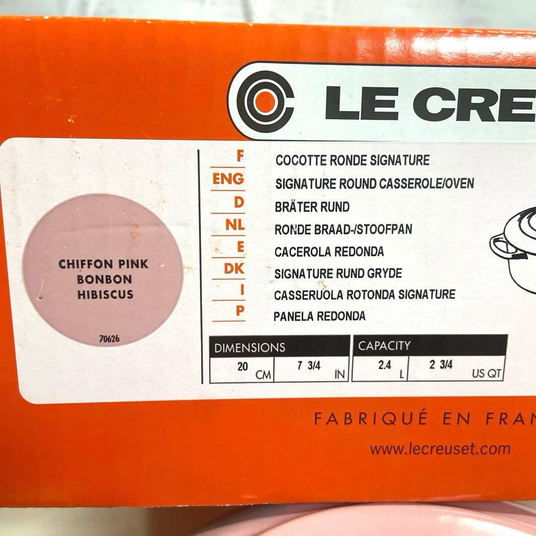 【未使用】廃盤品　ルクルーゼ　ココットロンド鋳鉄 20cm