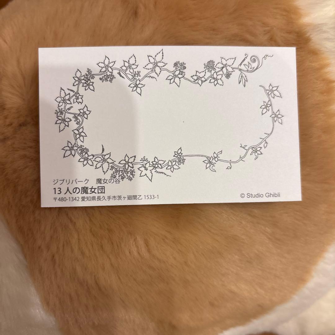 ジブリパーク ヒン ぬいぐるみ 魔女の谷エリア 公式グッズ ハウルの動く城