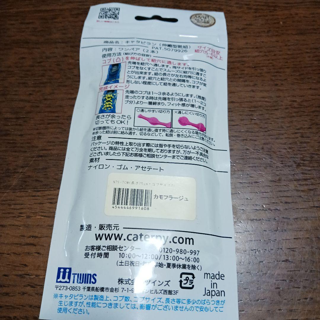 ❌結ばない靴ひも(❁ᴗ͈ˬᴗ͈)新品　アーミー柄