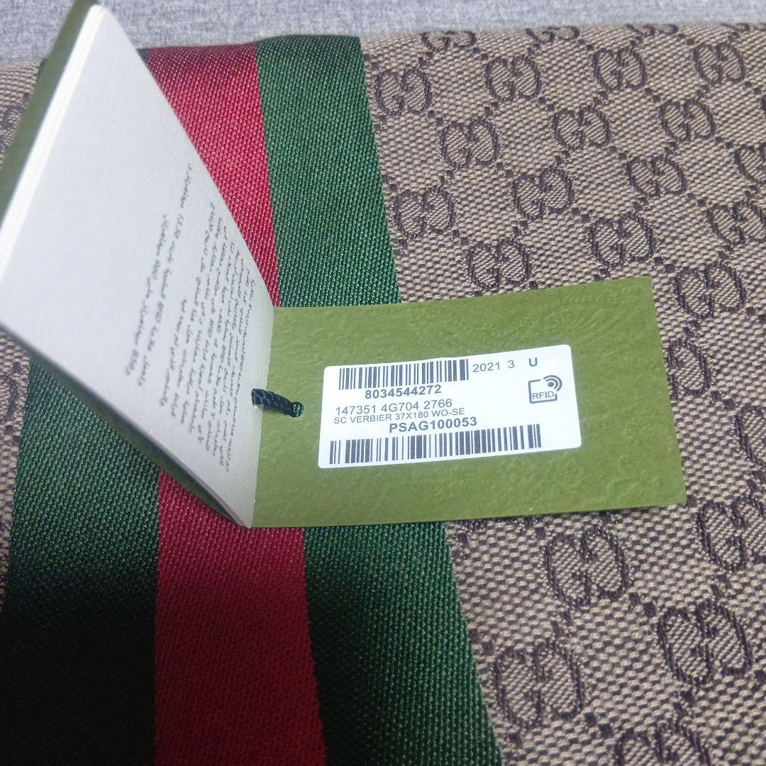 GUCCI (グッチ) GG総柄 シルク混 ウールマフラー ストール ブラウン