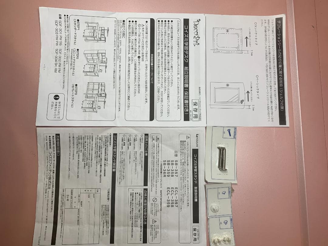 KOIZUMIの学習机　モデル：SDF-303PW　机のみ